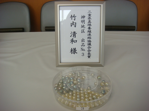 第6回三重県真珠品評会・真珠ふれあい祭_a0180052_10101683.jpg