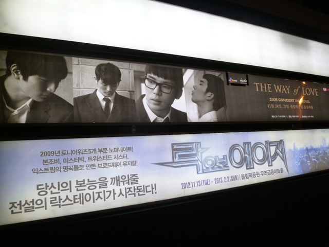 2AM Seoul concert\" THE WAY of LOVE \"1日目_f0201054_2226137.jpg