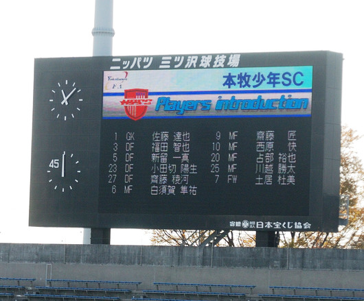 第44回横浜国際チビッ子サッカー大会　Ｌ-2の部 優勝！！_f0014457_14161626.jpg