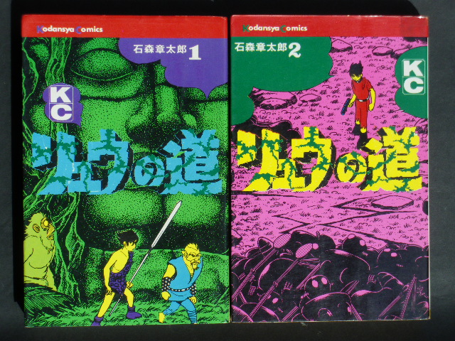 Amazon.co.jp: リュウの道 1 (竹書房文庫 R 1) : 石ノ森 章太郎: 本