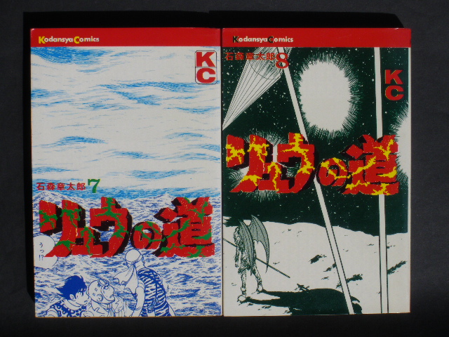 石森章太郎「リュウの道」 : Coron's style