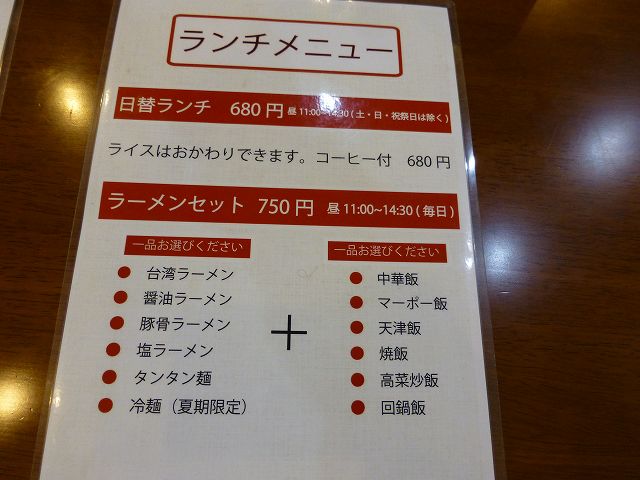 台湾料理 尚品 北区浮田_c0118393_19223481.jpg
