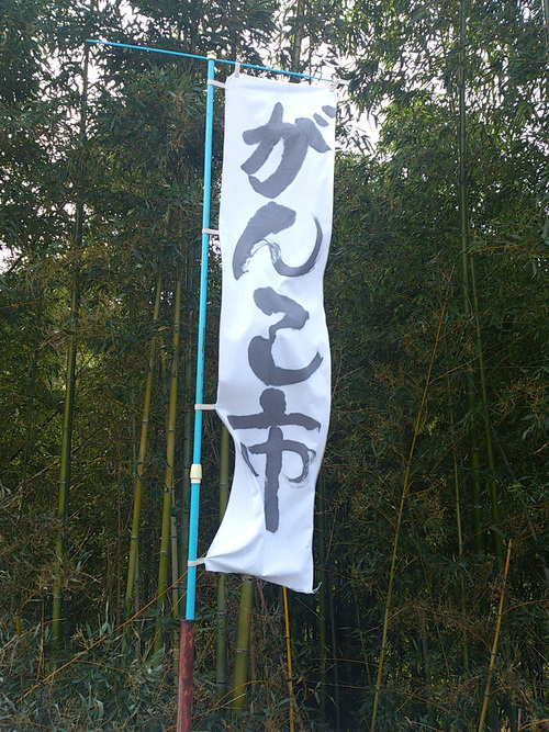 e0179098_13471854.jpg