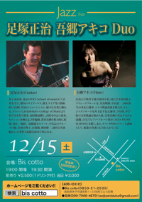 12月のクリスマスライブ_b0212316_22174427.png