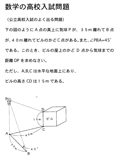 中学３年生の数学の問題（３学期の中間テスト、期末テスト。三平方の定理）_e0192724_11244648.jpg