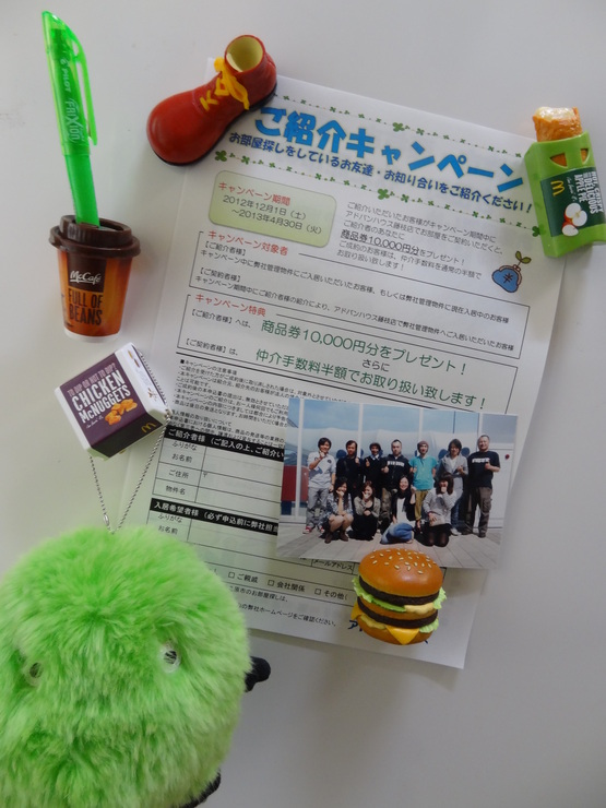 マックフライポテト!出てこいやーっ!!_b0208246_16141697.jpg