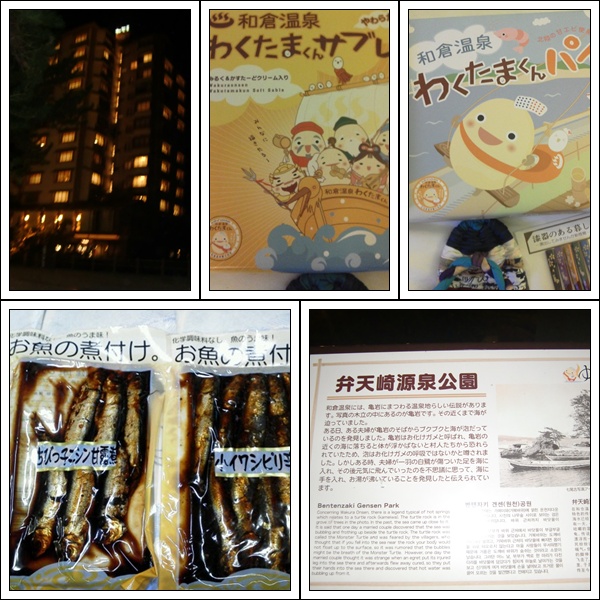 和倉 居酒屋八ちゃんで 気ままな食いしん坊日記2 和倉 居酒屋八ちゃんで 気ままな食いしん坊日記2