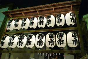 熊野神社　酉の市_a0105566_8593621.jpg