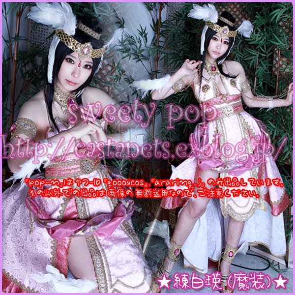 マギ 練白瑛 コスプレ fullgrace_cp044f0