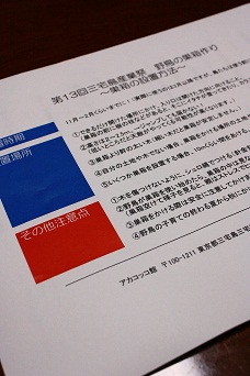 巣箱_c0204385_9465279.jpg