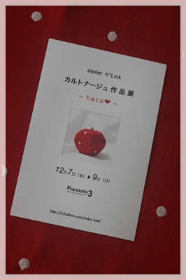 作品展♪_e0276388_14251335.jpg