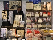 第8回 御食つ国志摩 ええもん研究会に出展しました_b0240294_11262430.jpg