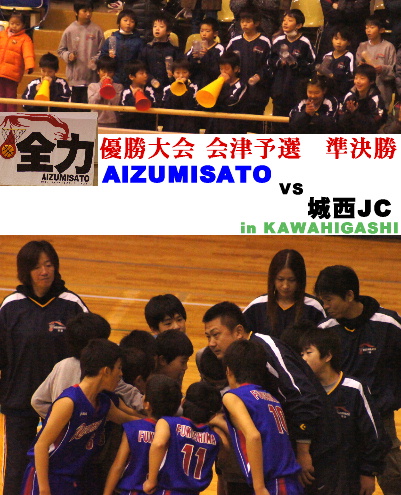 優勝大会　会津予選　準決勝（男子）JKM戦_c0229025_23143079.jpg