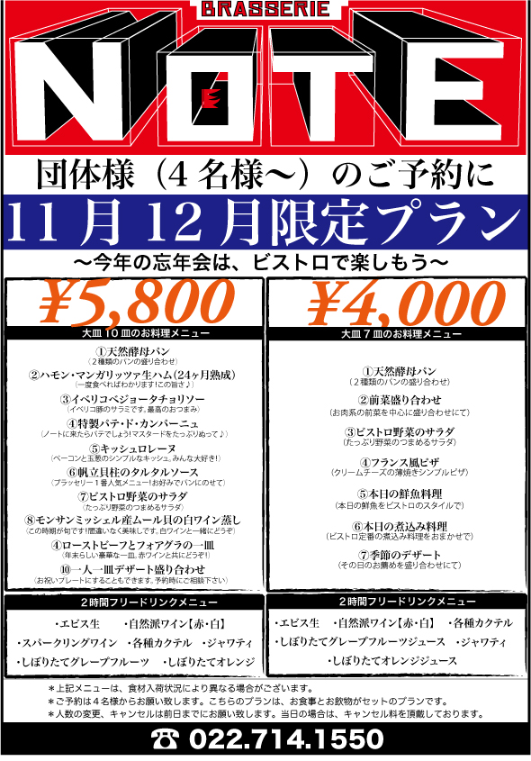 12月5日更新『師走の時期ご予約はお済みですか？』_d0179027_16584834.jpg