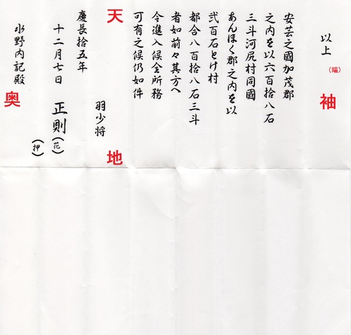 【寄稿19】古文書の文法「已上」について　»»Web会員««_e0144936_16595557.jpg