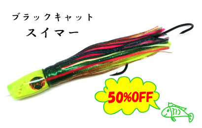 お値打ち！試釣済ルアーヤフオク出品♪　【カジキ・マグロトローリング】_f0009039_1022358.jpg
