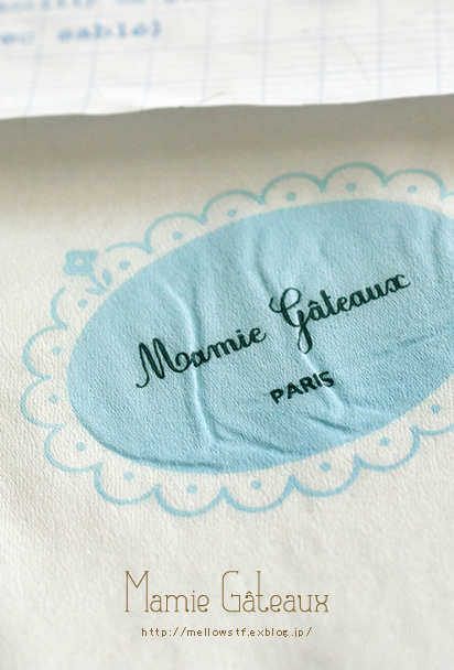 パリ旅行 2012-17 ほっとするサロンドテ 【Mamie Gâteaux】_d0124248_21274416.jpg