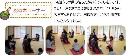 ひめっ子フェスティバル 11月23日 祝 松山市立姫山小学校pta Blog