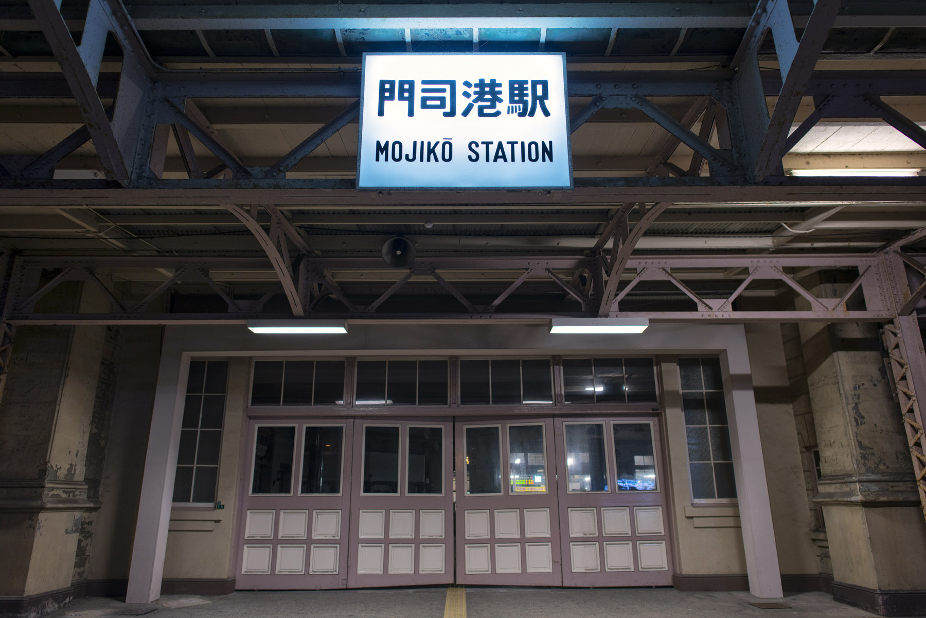 解体直前の門司港駅〜その3〜_c0028861_22524312.jpg