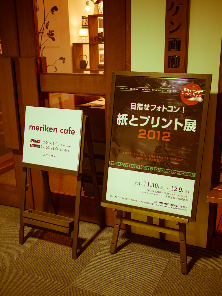 「紙とプリント展 2012」_a0133692_2217143.jpg