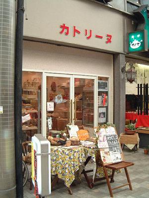神戸ゆかりの有名人 瀬戸カトリーヌさん 神戸トピックス
