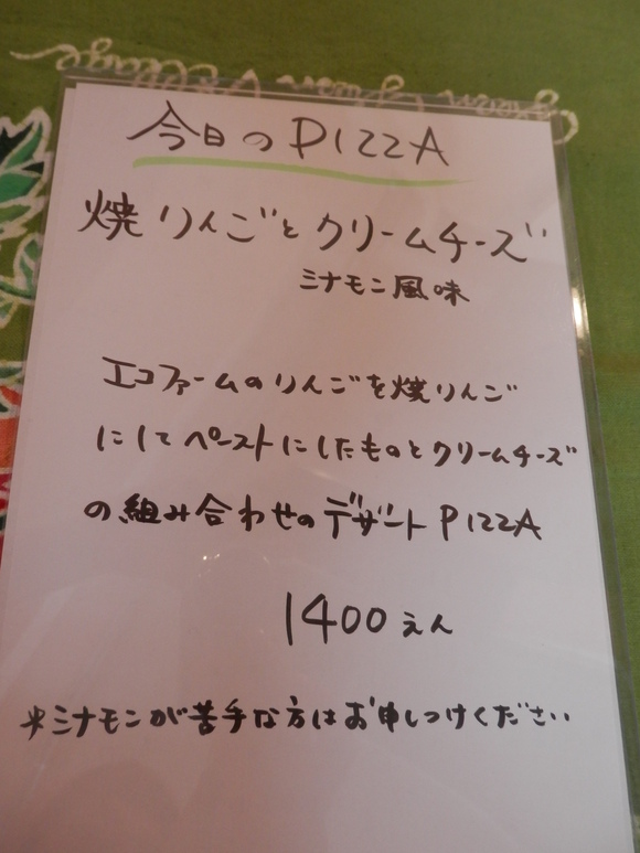 「ジビエ料理」始まります♪_a0125419_23451815.jpg
