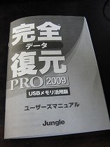 ２０１２１２０５　HDDの悪夢の巻　その３_e0263019_1402392.jpg