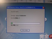 ２０１２１２０５　HDDの悪夢の巻　その３_e0263019_1414786.jpg