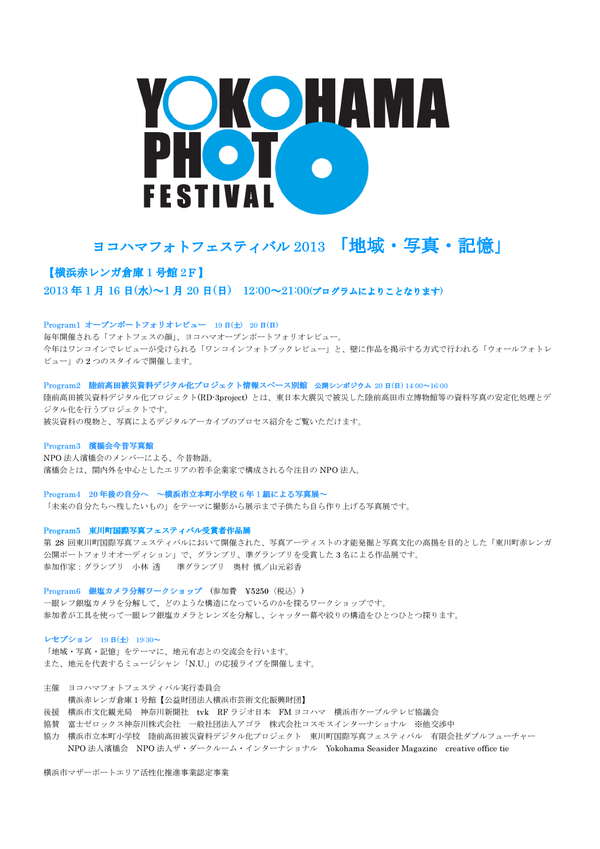 赤レンガ公開ポートフォリオオーディション受賞者3人展_b0187229_14384421.jpg