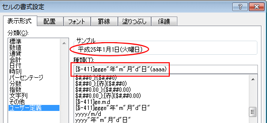 日付に曜日を表示する（ユーザー定義）_a0030830_0353012.gif