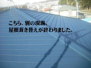 塗装開始 & 屋根葺き替え現場_f0031037_20381488.jpg