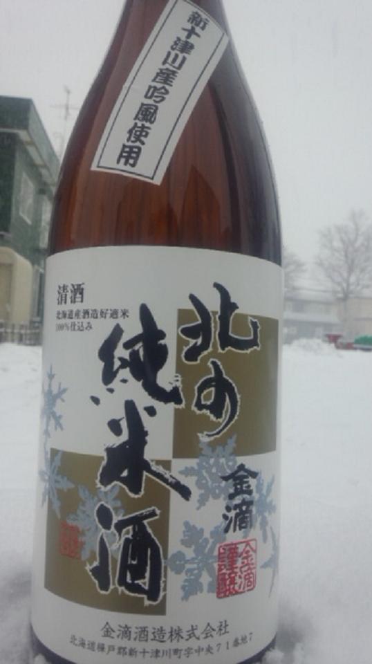 【日本酒】 金滴彗星 特別純米生酒 限定 新酒24BY_e0173738_1191736.jpg