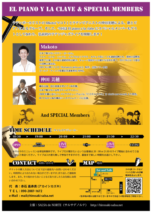 blog;青森公演のお知らせ〈1〉→12/7(金)弘前Eat & Talk!_a0103940_14501746.jpg