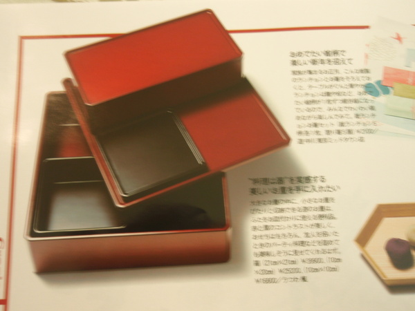 長井均さんの漆箱_b0132442_16565986.jpg