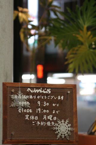 年末年始の定休日_d0158149_18321938.jpg