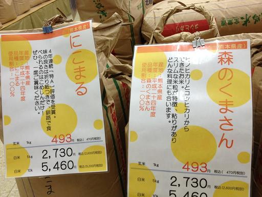 九州のお米はいかがですか?_d0154957_14174647.jpg