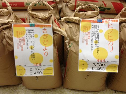 九州のお米はいかがですか?_d0154957_14185565.jpg