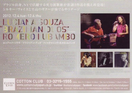 2012-12-06 ルシアーナ・ソウザ@丸の内「コットン・クラブ」_e0021965_1235887.jpg