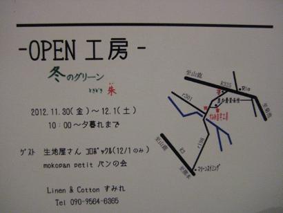 ＊　イベントお知らせ　グループ展　＊_e0290872_604449.jpg