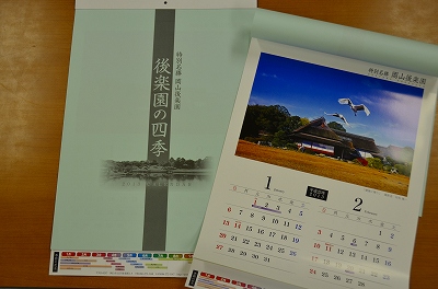 12月6日　【後楽園オリジナルカレンダー】_a0185880_173212.jpg