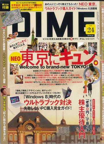 『ＤＩＭＥ』Ｎｏ.24“チャリ通派バッグ”_c0124895_11184324.jpg