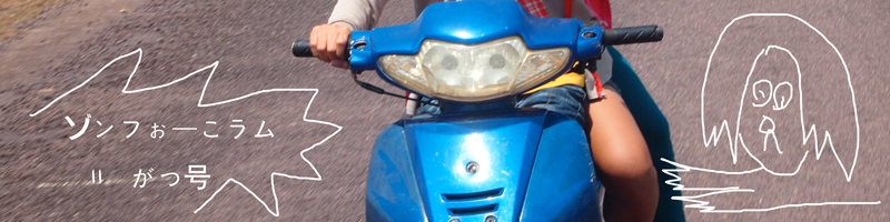 e0108705_20313292.jpg
