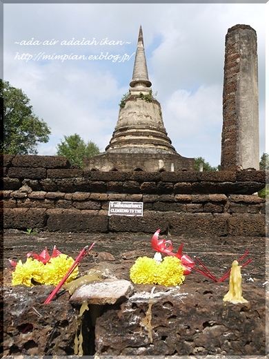 Sukhothai　⑦　シーサッチャナライ遺跡_b0172211_11253394.jpg