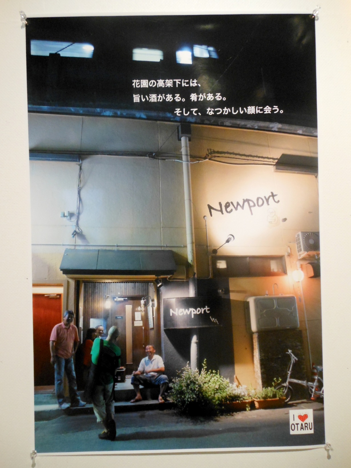 1906)「澤田千香子の 『I LOVE OTARU ポスター展』」 エッセ　12月4日（火）～12月9日（日）_f0126829_1033080.jpg