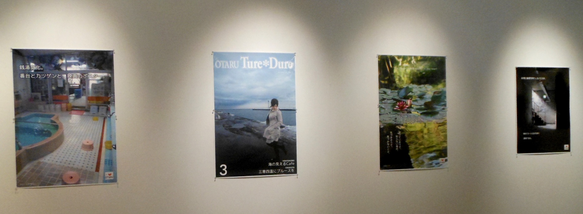 1906)「澤田千香子の 『I LOVE OTARU ポスター展』」 エッセ　12月4日（火）～12月9日（日）_f0126829_11273171.jpg