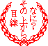 12月初めのホテイアオイ_e0097534_1455362.gif