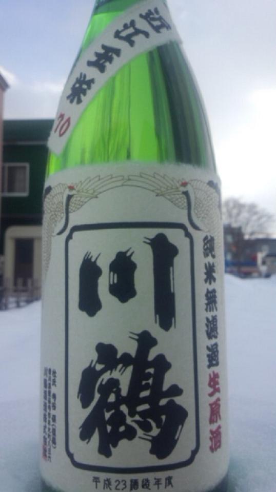 【日本酒】 川鶴 直汲み 純米 無濾過生原酒 讃岐オオセト70 限定 新酒24BY_e0173738_1050538.jpg