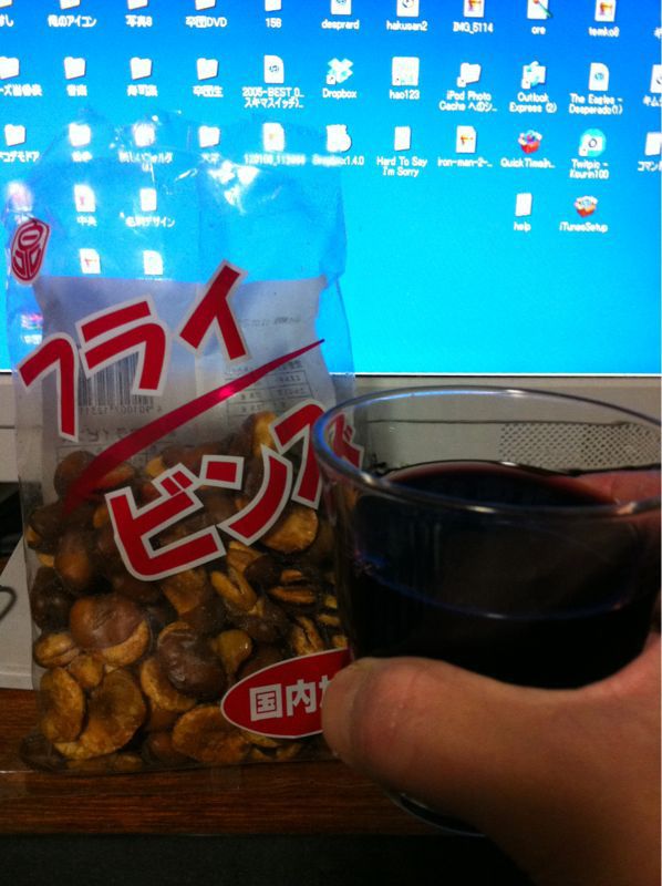 ワインの摘みにフライビーンズは合いませんよ♪( ´▽｀)_c0110051_16432596.jpg