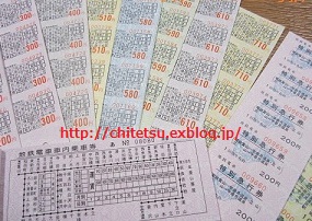 地鉄の乗車券 : ［富山地方鉄道公認］富山地鉄の鉄道