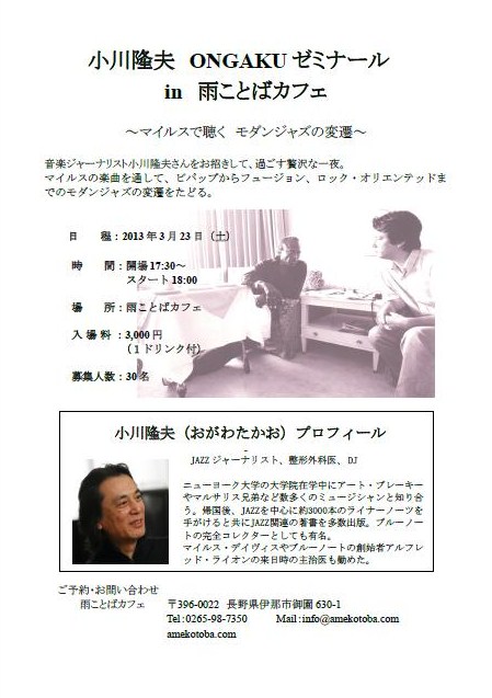 2012-12-07 今後のONGAKUゼミナール _e0021965_1305947.jpg
